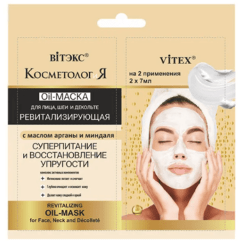 Revitalizing Oil-mask for face, neck and décolleté with argan and almond oil - Image 1