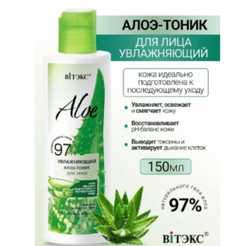 Увлажняющий алоэ-тоник для лица — изображение 2