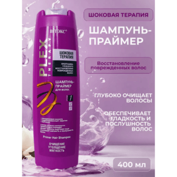 Шампунь-праймер для волос — изображение 2