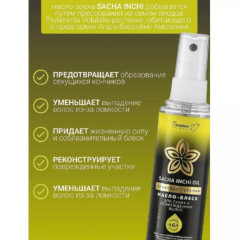 Shine oil for dry and damaged hair - Image 3