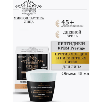 Крем-Prestige для лица против морщин и пигментных пятен дневной — изображение 2
