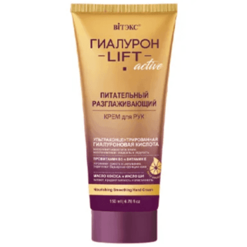 Nourishing smoothing cream for hands Hyaluron LIFT Active - Image 1