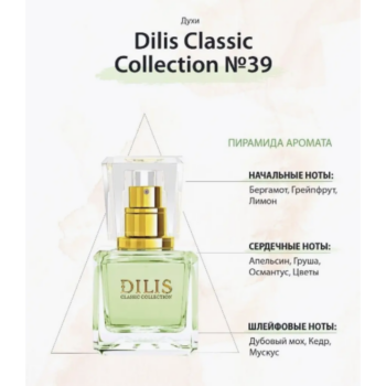 Духи Dilis Classic Collection №39 — изображение 2