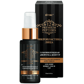 Eye and lip contour serum with myorelaxing action - Image 1