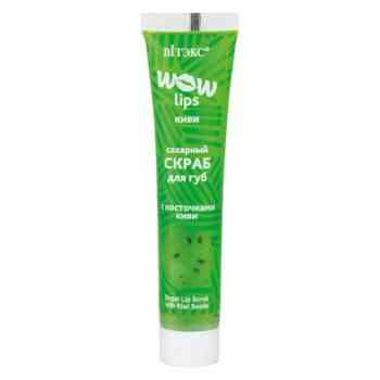 Sugar lip scrub with kiwi seeds - Image 1