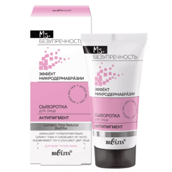 Antipigment Face Serum - Image 1