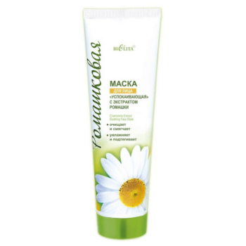 Soothing Chamomile Face Mask - Image 1