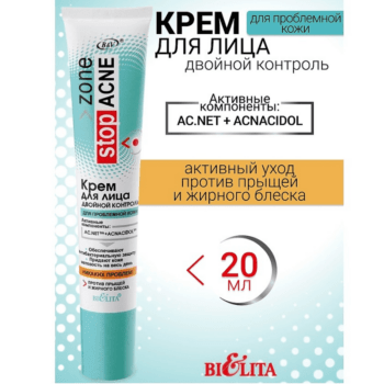КРЕМ Для Лица двойной контроль — изображение 2
