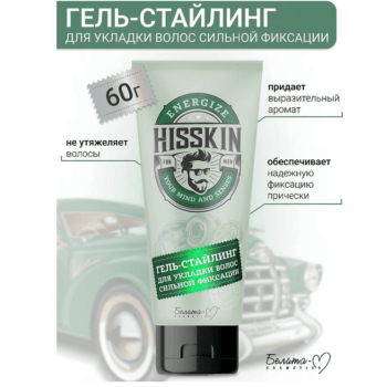 Гель-стайлинг для укладки волос сильной фиксации — изображение 2