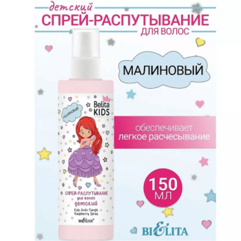 Детский малиновый спрей-распутывание для волос — изображение 2
