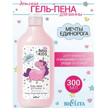Гель-пена для ванны Мечты единорога — изображение 2
