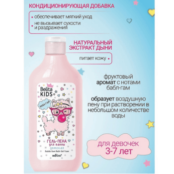 Гель-пена для ванны Бабл Гам — изображение 2
