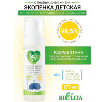 Экопенка детская для купания и ежедневного подмывания младенцев — изображение 2