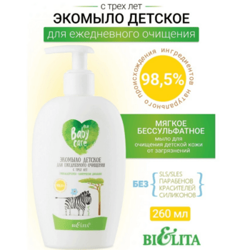 Baby eco soap for daily cleansing - Image 2