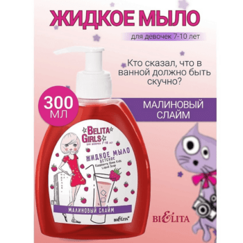 Детское жидкое мыло Малиновый слайм — изображение 2
