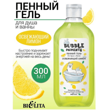 Пенный гель для душа и ванны Освежающий лимон — изображение 2