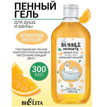 Пенный гель для душа и ванны Ароматный апельсин — изображение 2
