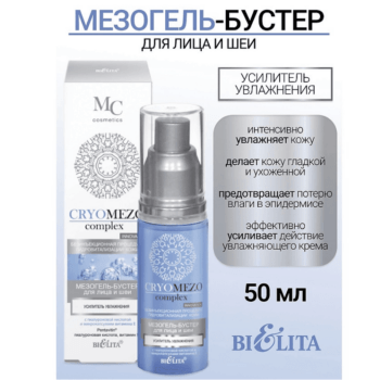 MesoGel Booster Moisturizer for face and neck - Image 2