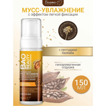 Несмываемый мусс-увлажнение с эффектом легкой фиксации для ослабленных волос — изображение 2