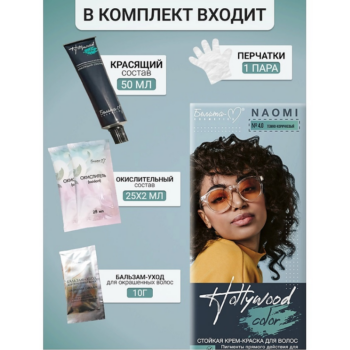 Стойкая крем-краска для волос Hollywood color — изображение 3