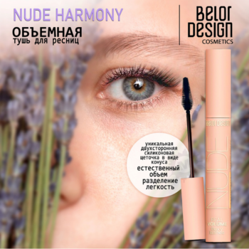 Тушь для ресниц объемная NUDE HARMONY Belor Design — изображение 2
