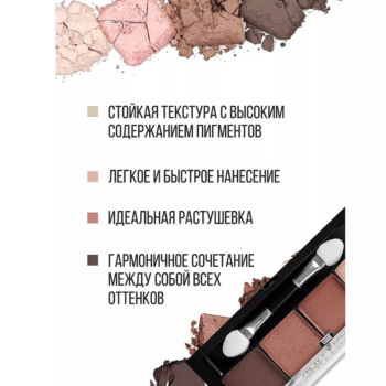 Тени для век Glam Look LUXVISAGE — изображение 2