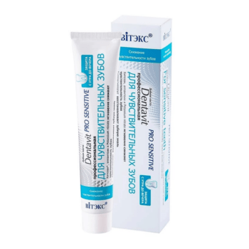 Dentavit Pro Sensitive Профессиональная для чувствительных зубов — изображение 1