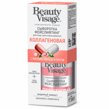 Сыворотка для лица Beauty Visage фэйслифтинг коллагеновая — изображение 2