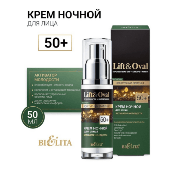 Night cream for face Youth Activator 50+ - Image 2