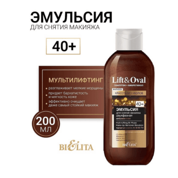 Эмульсия для снятия макияжа двухфазная Мультилифтинг 40+ — изображение 2