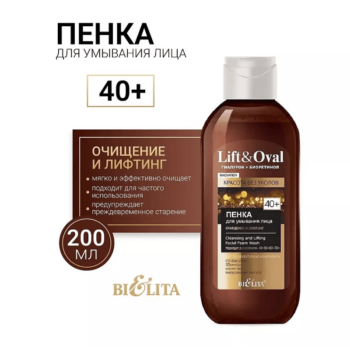 Пенка для умывания лица Очищение и лифтинг 40+ — изображение 2