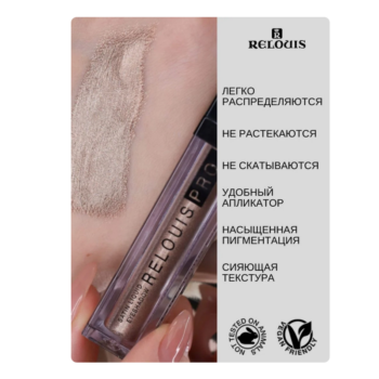 Тени для век SATIN LIQUID EYESHADOW жидкие сатиновые — изображение 2
