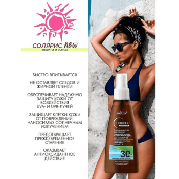 Солнцезащитная двухфазная спрей-вода для тела SPF 30 — изображение 2