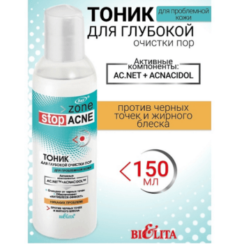 ТОНИК для глубокой очистки пор — изображение 2