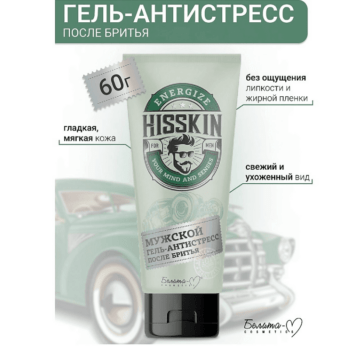 Мужской Гель-антистресс после бритья — изображение 2