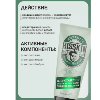 Гель-стайлинг для укладки волос сильной фиксации — изображение 3