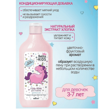 Гель-пена для ванны Мечты единорога — изображение 3