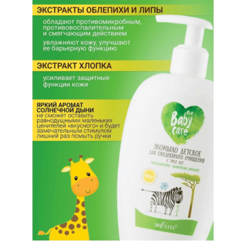 Baby eco soap for daily cleansing - Image 3