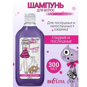 Шампунь для волос Гладкие и послушные — изображение 2