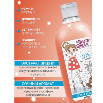 Гель для душа Пенная вечеринка — изображение 3