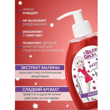 Детское жидкое мыло Малиновый слайм — изображение 3