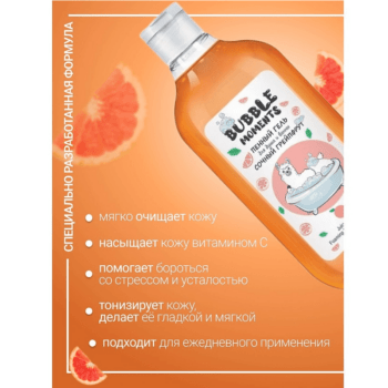 Пенный гель для душа и ванны Сочный грейпфрут — изображение 3
