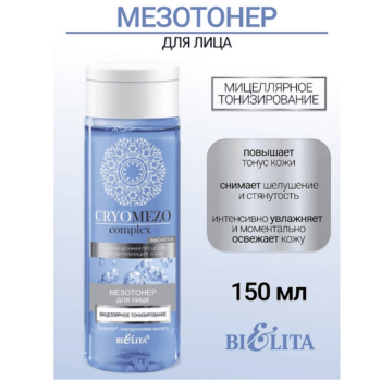 МезоТонер для лица — изображение 2