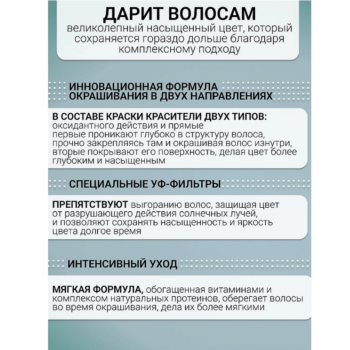 Стойкая крем-краска для волос Hollywood color — изображение 2