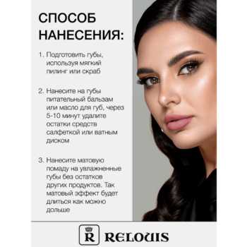 Помада губная жидкая матовая Nude Matte — изображение 3
