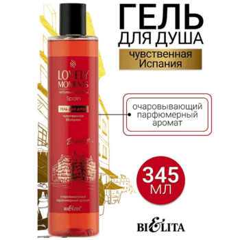 Гель для душа Чувственная Испания — изображение 2