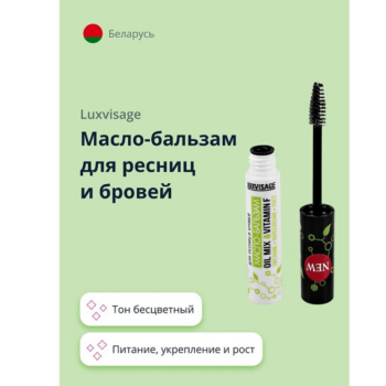 Масло-бальзам для ресниц и бровей LUXVISAGE Oil Mix & Vitamin F — изображение 2