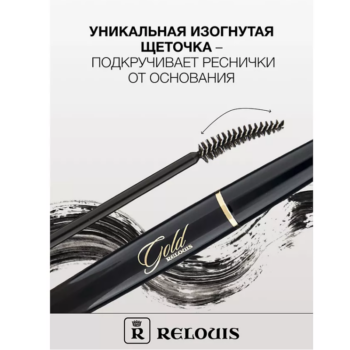 Тушь для ресниц с подкручивающим эффектом объемная Gold — изображение 2