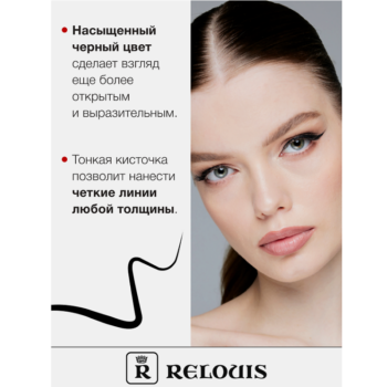 Подводка для глаз Deer Eyes Professional — изображение 3