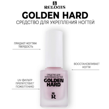 Средство для укрепления ногтей Golden Hard — изображение 2